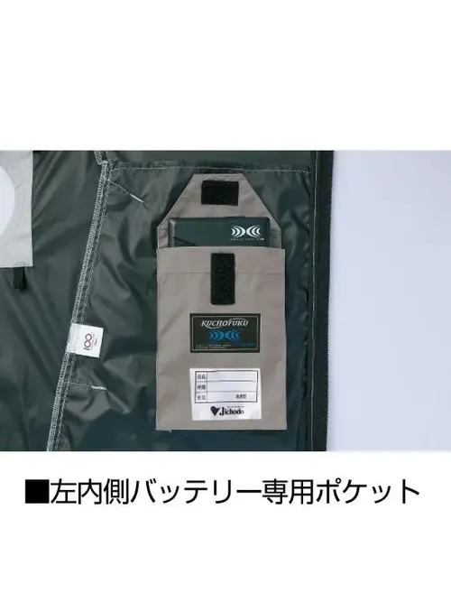 空調服(R)長袖ブルゾン＋18.0V超大風量瞬間冷却ターボハイパワーファン対応スターターキット（ロングケーブル）（ファングレー） 画像13