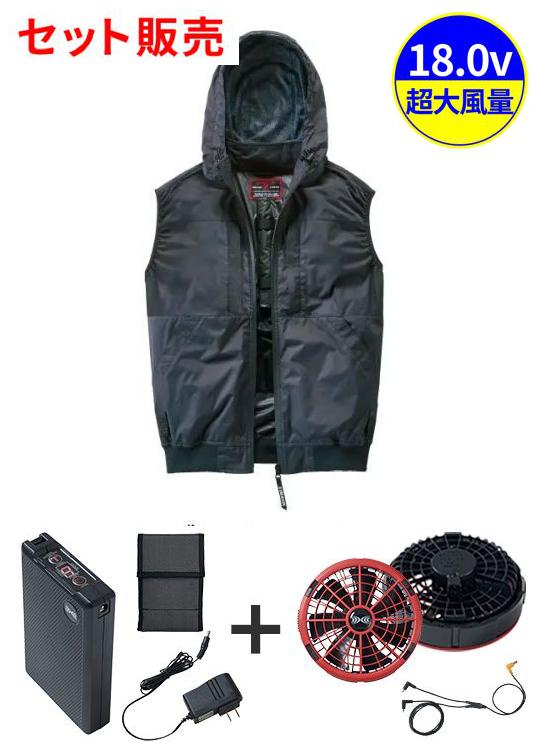 空調服(R)ベスト＋18.0V超大風量瞬間冷却ターボハイパワーファン対応スターターキット（ロングケーブル）（ファンレッド）