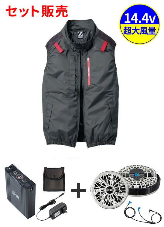 空調服(R)ベスト＋14.4V瞬間冷却超大容量ターボハイパワーファン対応スターターキット（ファングレー）※ケーブル差込口は円形