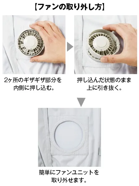 7.2V 大容量バッテリー対応ワンタッチファンケーブルセット(ブラック)[バッテリー別売り] 画像3