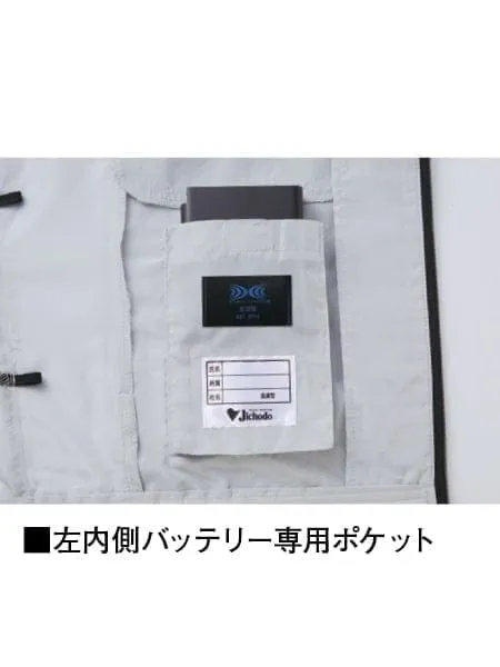 空調服(R)長袖ブルゾン＋14.4V瞬間冷却超大容量ターボハイパワーファン対応スターターキット（ファンブラック）※ケーブル差込口は円形 画像7