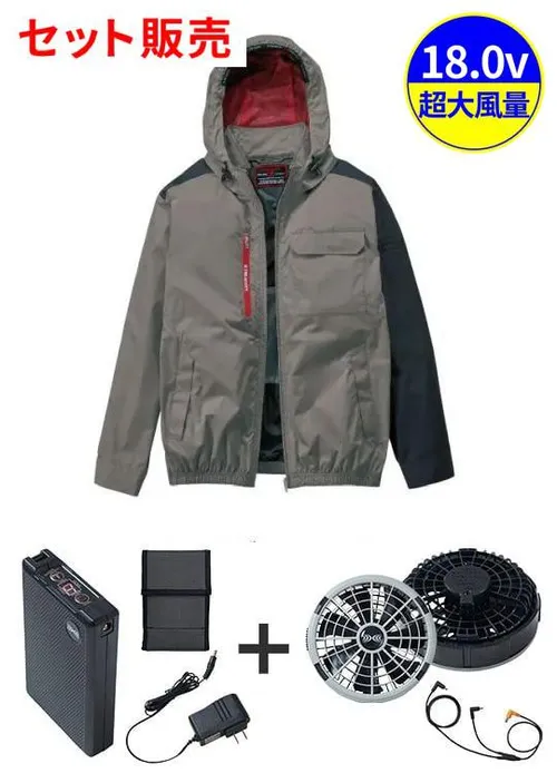 空調服(R)長袖ブルゾン＋18.0V超大風量瞬間冷却ターボハイパワーファン対応スターターキット（ファングレー） 画像1