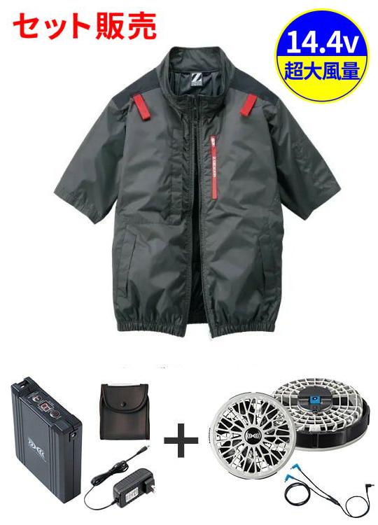 空調服(R)半袖ブルゾン＋14.4V瞬間冷却超大容量ターボハイパワーファン対応スターターキット（ロングケーブル）（ファングレー）※ケーブル差込口は円形