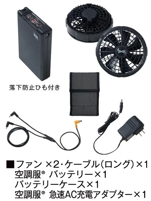空調服(R)ベスト＋18.0V超大風量瞬間冷却ターボハイパワーファン対応スターターキット（ロングケーブル）（ファンブラック） 画像22