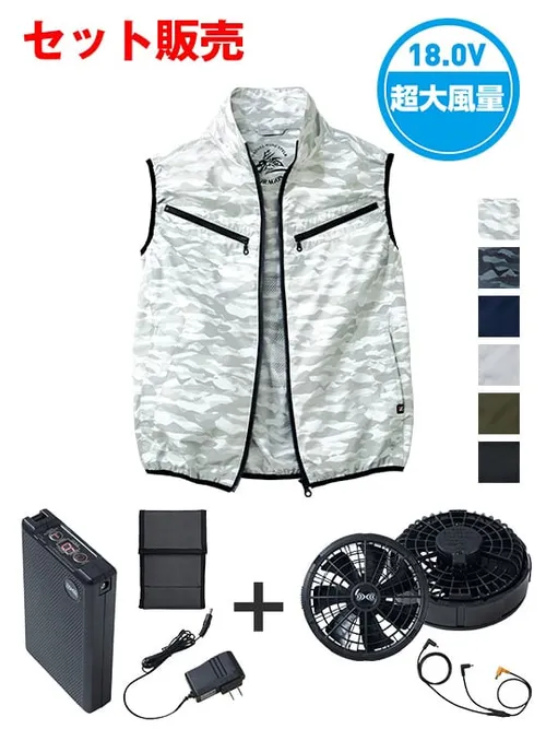 空調服(R)ベスト＋18.0V超大風量瞬間冷却ターボハイパワーファン対応スターターキット（ファンブラック）