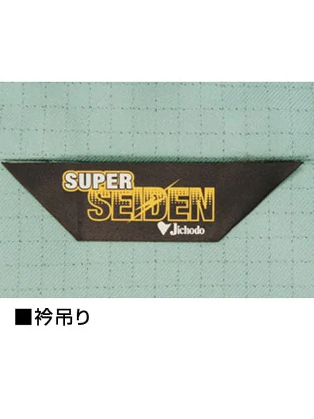 エコ高制電長袖ブルゾン 画像11