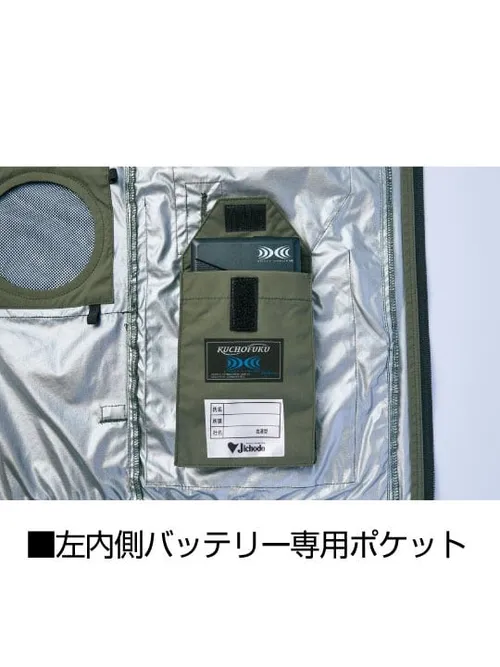 空調服(R)ベスト＋14.4V瞬間冷却超大容量ターボハイパワーファン対応スターターキット（ファンブラック）※ケーブル差込口は円形 画像17