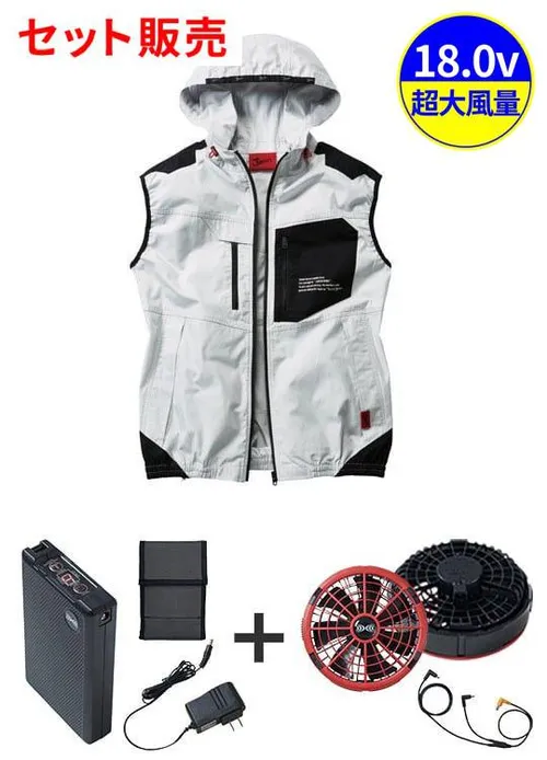 空調服(R)ベスト＋18.0V超大風量瞬間冷却ターボハイパワーファン対応スターターキット（ファンレッド）
