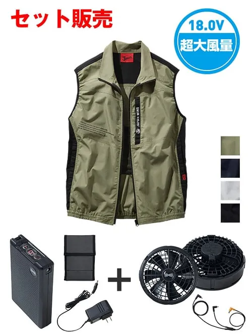 空調服(R)ベスト＋18.0V超大風量瞬間冷却ターボハイパワーファン対応スターターキット（ファンブラック）