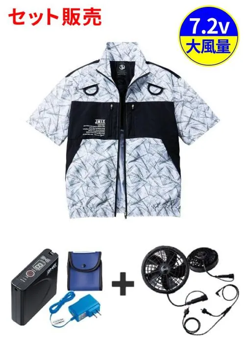 空調服(R) 半袖ブルゾン＋7.2V大風量防水 パワーファン対応スターターキット