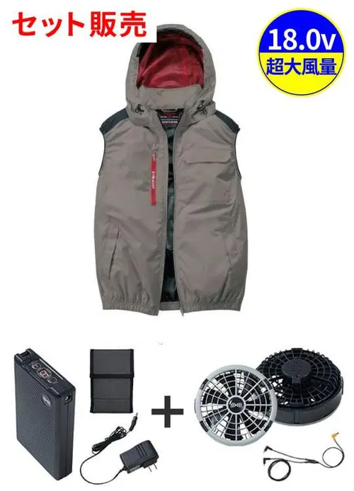 空調服(R)ベスト＋18.0V超大風量瞬間冷却ターボハイパワーファン対応スターターキット（ロングケーブル）（ファングレー） 画像1