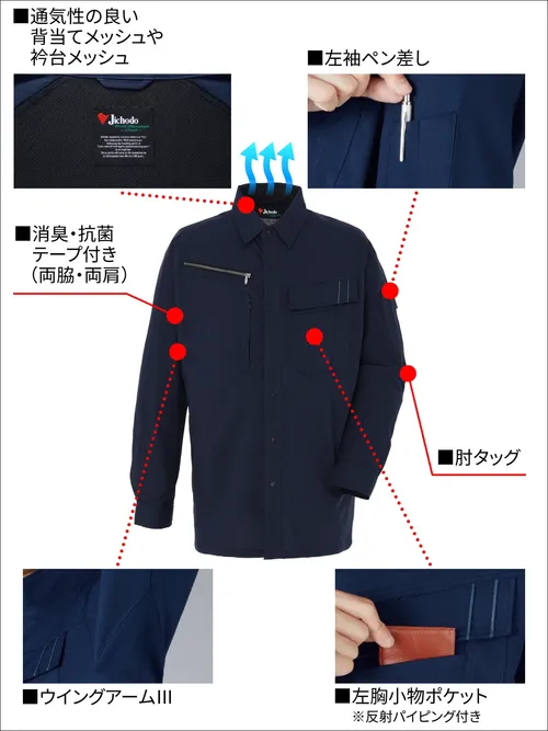 エコ製品制電ストレッチ長袖シャツ※REGULAR※ 画像7