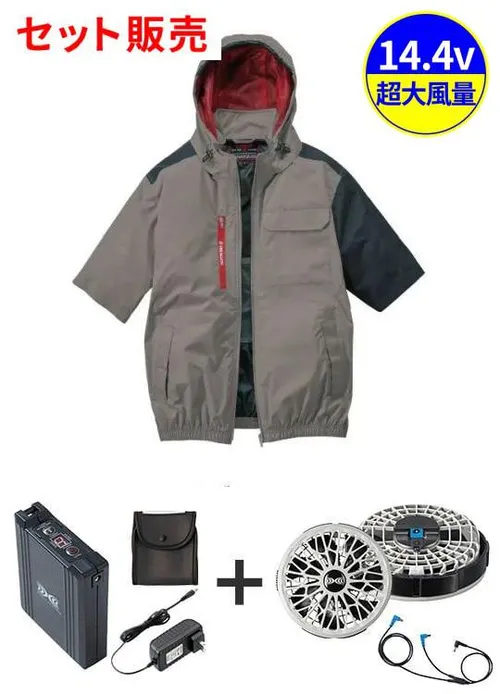 空調服(R)半袖ブルゾン＋14.4V瞬間冷却超大容量ターボハイパワーファン対応スターターキット（ファングレー）※ケーブル差込口は円形