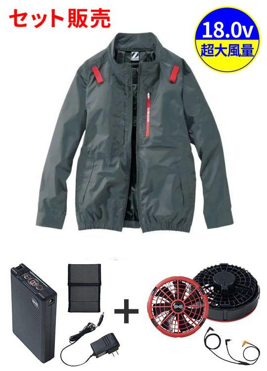 空調服(R)長袖ブルゾン＋18.0V超大風量瞬間冷却ターボハイパワーファン対応スターターキット（ファンレッド）