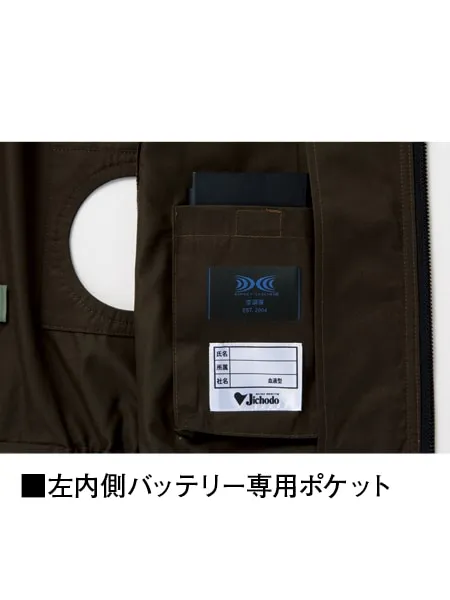 空調服(R)長袖ブルゾン(ファン無し) 画像12