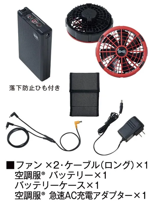 空調服(R)長袖ブルゾン＋18.0V超大風量瞬間冷却ターボハイパワーファン対応スターターキット（ロングケーブル）（ファンレッド） 画像22