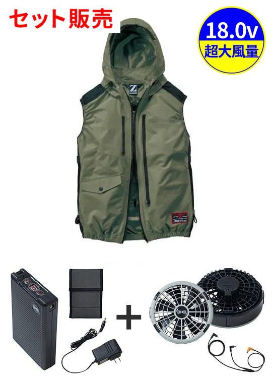 空調服(R)ベスト＋18.0V超大風量瞬間冷却ターボハイパワーファン対応スターターキット（ファングレー）