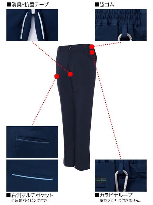 エコ製品制電ストレッチノータックパンツ※REGULAR※ 画像9