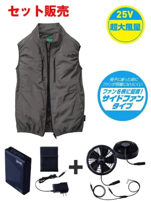 空調服(R)エコベスト＋25V超大風量連続モード搭載 スターターキット（ファンブラック） 画像1