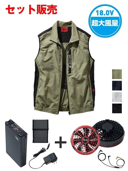 空調服(R)ベスト＋18.0V超大風量瞬間冷却ターボハイパワーファン対応スターターキット（ファンレッド）