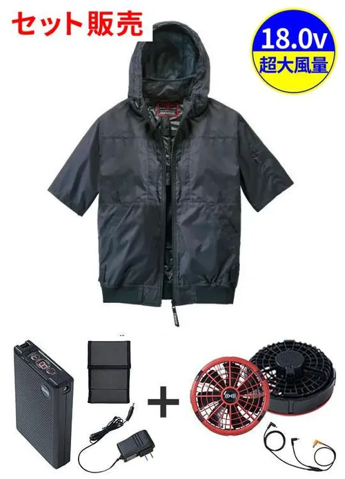 空調服(R)半袖ブルゾン＋18.0V超大風量瞬間冷却ターボハイパワーファン対応スターターキット（ファンレッド）