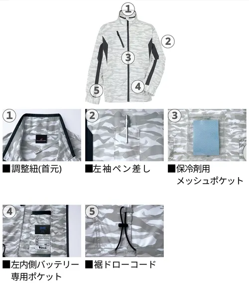 空調服(R)長袖ジャケット 画像12