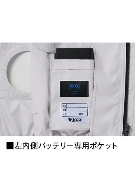 空調服(R)長袖ブルゾン＋18.0V超大風量瞬間冷却ターボハイパワーファン対応スターターキット（ファンブラック） 画像11