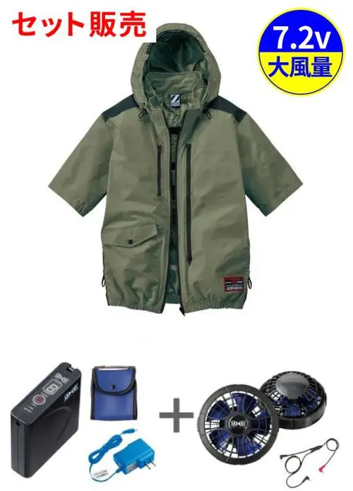空調服(R)半袖ブルゾン＋7.2V大容量パワーファン対応バッテリーセット＋パワーファンセット