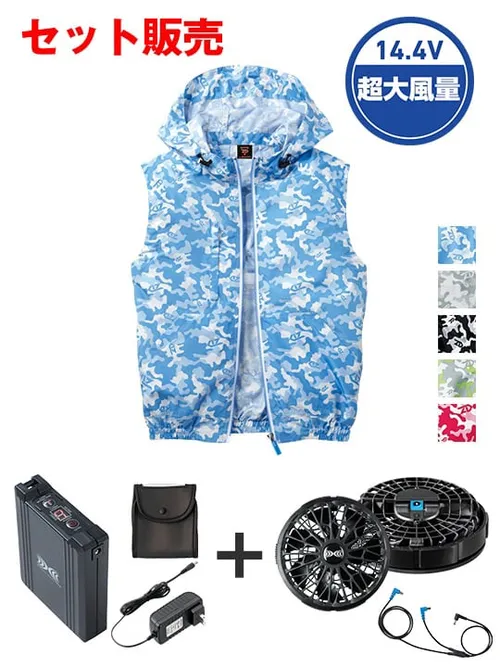 空調服(R)ベスト（フード付）＋14.4V瞬間冷却超大容量ターボハイパワーファン対応スターターキット（ファンブラック）※ケーブル差込口は円形 画像1