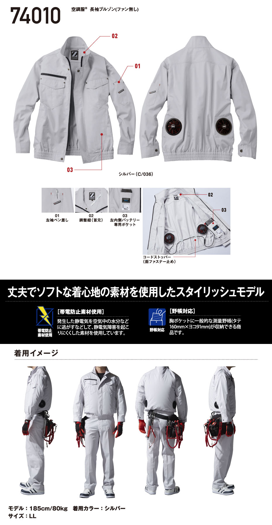 内側コードストッパー