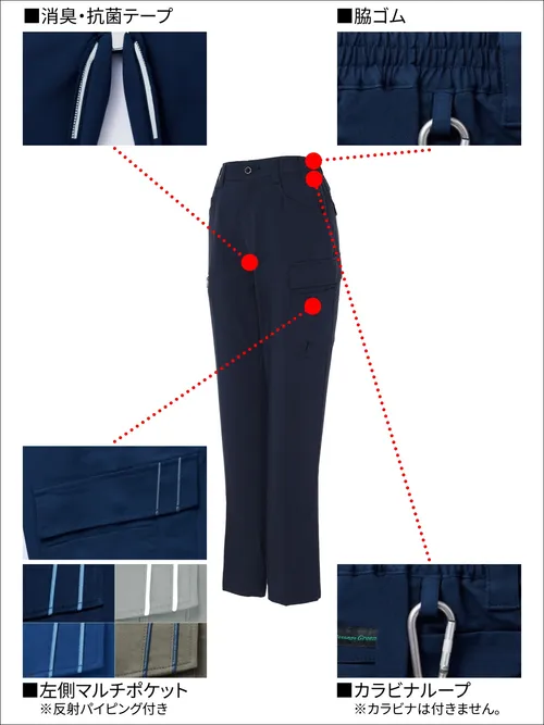 エコ製品制電ストレッチレディースカーゴパンツ※REGULAR※ 画像9