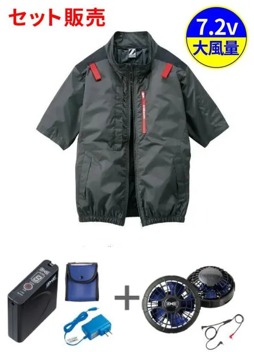 空調服(R)半袖ブルゾン＋7.2V大容量パワーファン対応バッテリーセット＋パワーファンセット