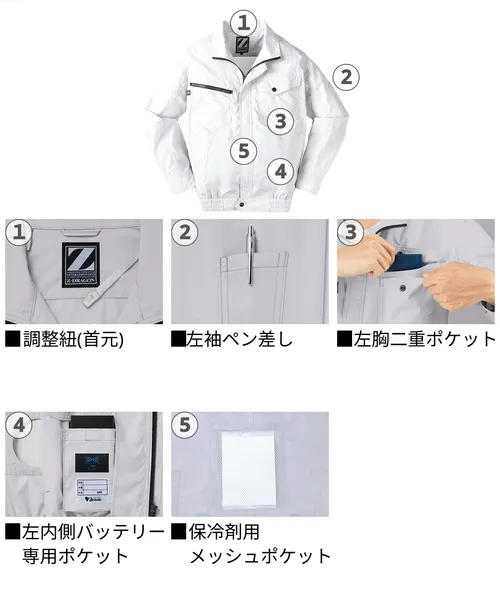 空調服(R)長袖ブルゾン(ファン無し) 画像9