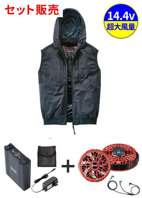 空調服(R)ベスト＋14.4V瞬間冷却超大容量ターボハイパワーファン対応スターターキット（ファンレッド）※ケーブル差込口は円形