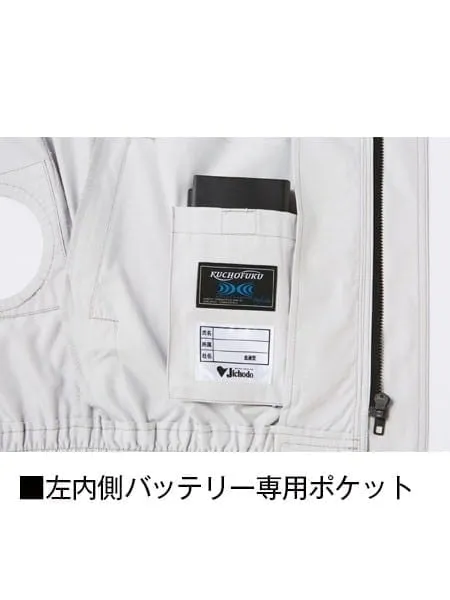空調服(R)長袖ブルゾン＋14.4V瞬間冷却超大容量ターボハイパワーファン対応スターターキット（ファンレッド）※ケーブル差込口は円形 画像12