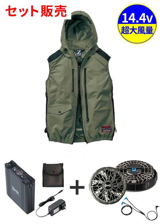 空調服(R)ベスト＋14.4V瞬間冷却超大容量ターボハイパワーファン対応スターターキット（ロングケーブル）（ファンチャコールグレー）※ケーブル差込口は円形