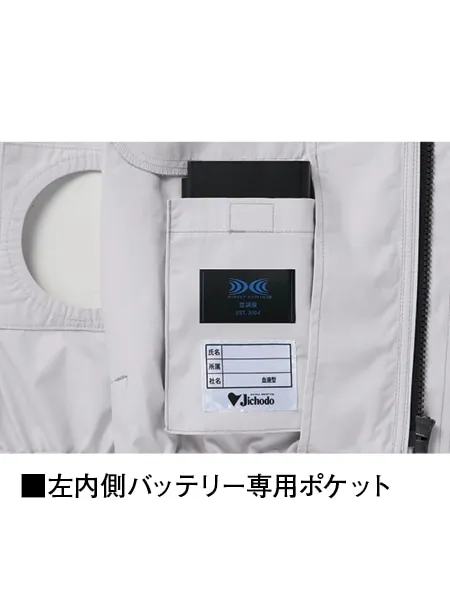 空調服(R)長袖ブルゾン＋14.4V瞬間冷却超大容量ターボハイパワーファン対応スターターキット（ファンレッド）※ケーブル差込口は円形 画像11