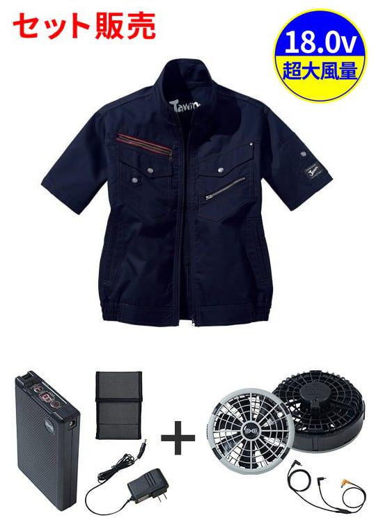 空調服(R)半袖ブルゾン＋18.0V超大風量瞬間冷却ターボハイパワーファン対応スターターキット（ファングレー）
