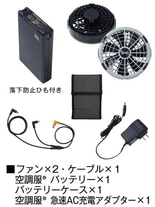 空調服(R) ベスト＋18.0V超大風量瞬間冷却ターボハイパワーファン対応スターターキット（ファングレー） 画像14