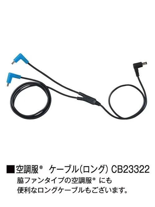 14.4Vケーブル（ケーブル差込口は円形） 画像2