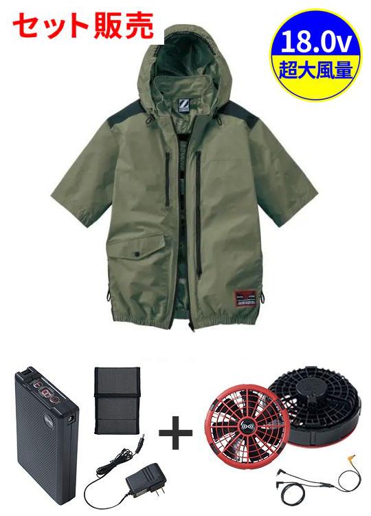 空調服(R)半袖ブルゾン＋18.0V超大風量瞬間冷却ターボハイパワーファン対応スターターキット（ロングケーブル）（ファンレッド）