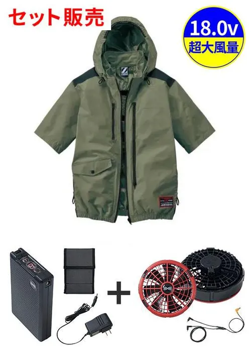 空調服(R)半袖ブルゾン＋18.0V超大風量瞬間冷却ターボハイパワーファン対応スターターキット（ロングケーブル）（ファンレッド）