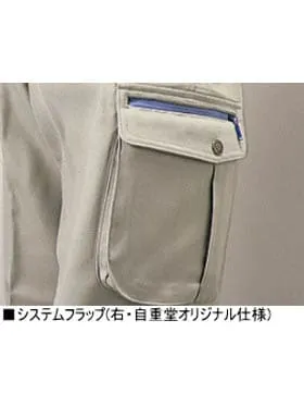 ストレッチツータックカーゴパンツ 画像10