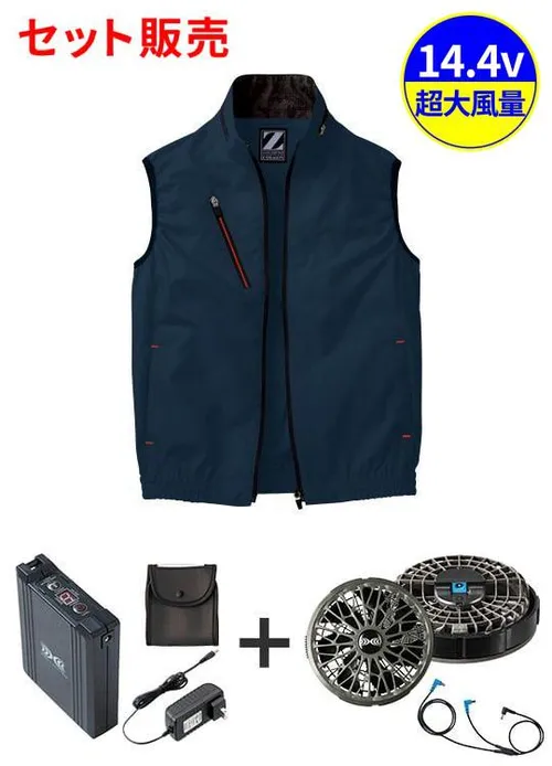 空調服(R)ベスト＋14.4V瞬間冷却超大容量ターボハイパワーファン対応スターターキット（ファンチャコールグレー）※ケーブル差込口は円形 画像1