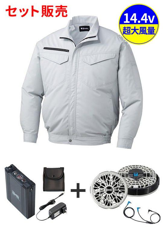空調服(R)エコ長袖ブルゾン＋14.4V瞬間冷却超大容量ターボハイパワーファン対応スターターキット（ファングレー）※ケーブル差込口は円形