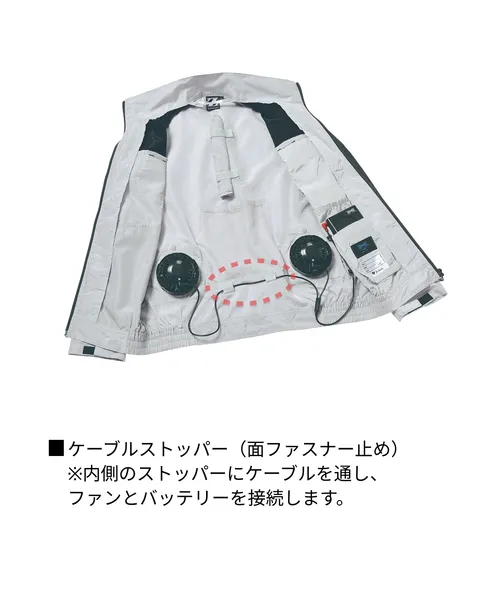 空調服(R)長袖ブルゾン(ファン無し) 画像10