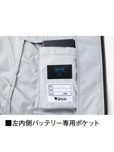 空調服(R)長袖ブルゾン＋14.4V瞬間冷却超大容量ターボハイパワーファン対応スターターキット（ファンチャコールグレー）※ケーブル差込口は円形 画像9