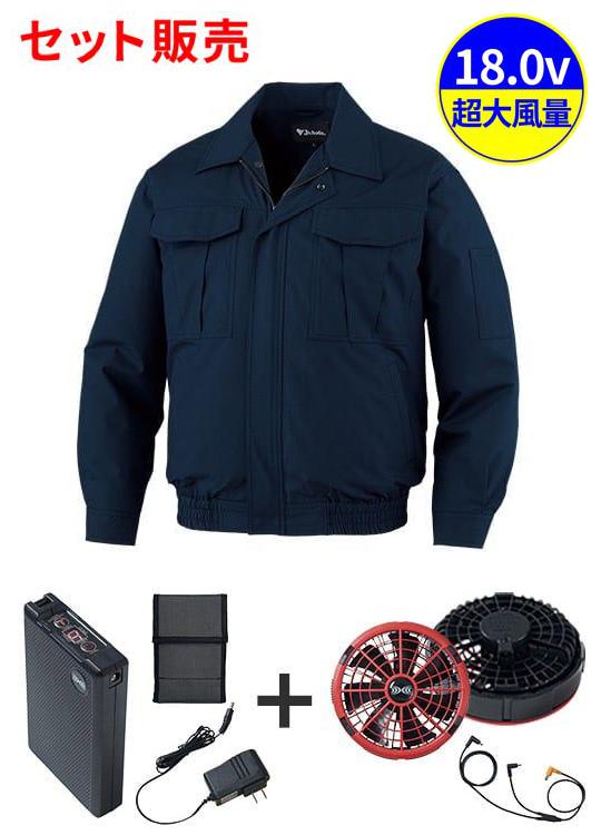 空調服(R)長袖ブルゾン＋18.0V超大風量瞬間冷却ターボハイパワーファン対応スターターキット（ファンレッド）