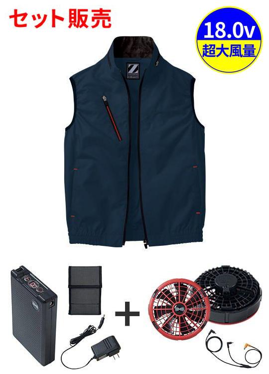空調服(R)ベスト＋18.0V超大風量瞬間冷却ターボハイパワーファン対応スターターキット（ファンレッド）