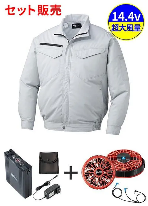 空調服(R)エコ長袖ブルゾン＋14.4V瞬間冷却超大容量ターボハイパワーファン対応スターターキット（ファンレッド）※ケーブル差込口は円形